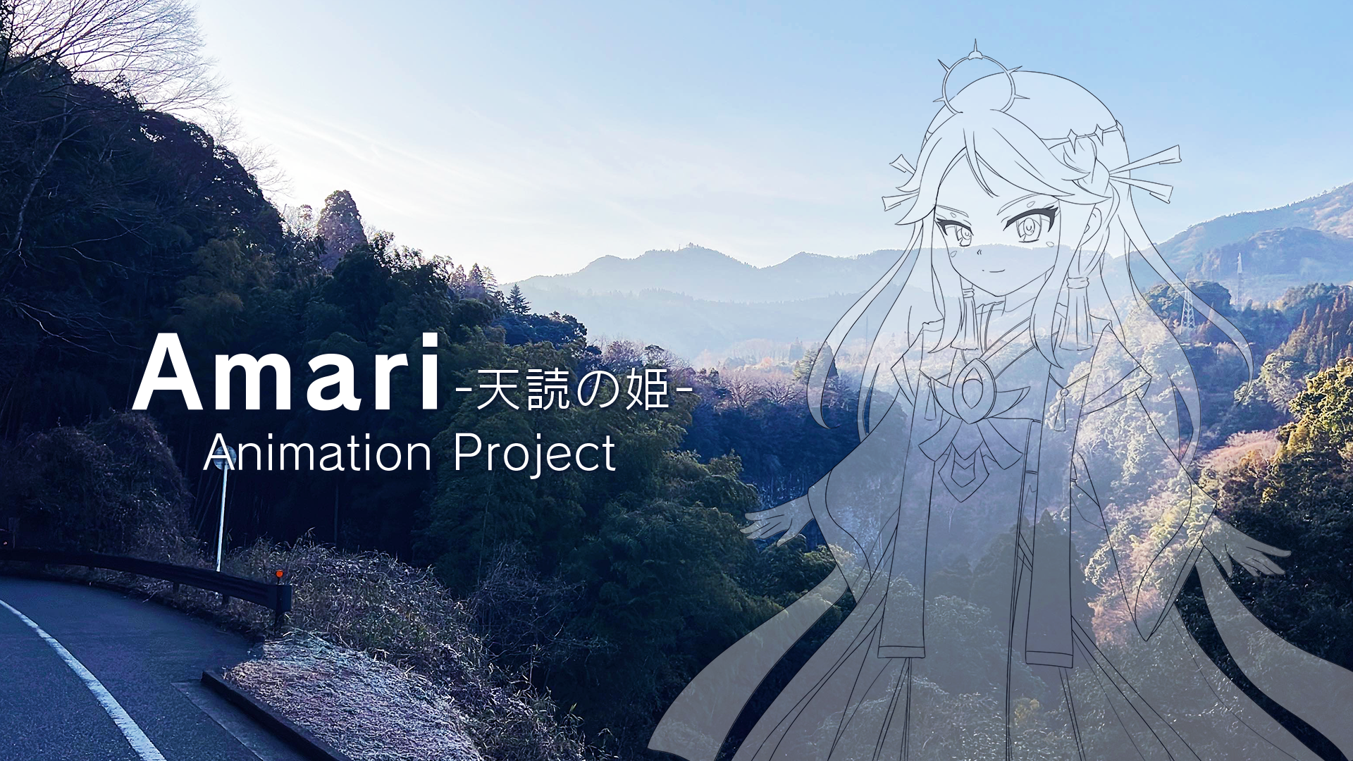 企画・プロデュース・制作